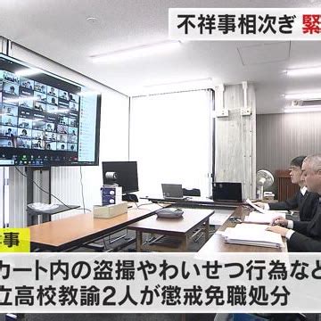 キス 盗撮|「岡山県の教育界はもう後がない」盗撮、女子生徒にキス相次 .